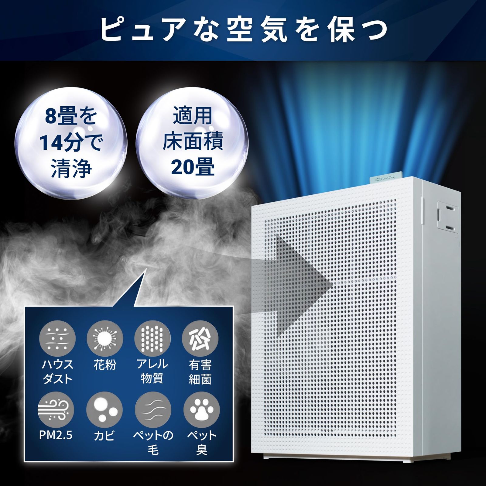 COWAY 空気清浄機 AIRMEGA 150 グリーン 20畳 0.01μm対応 ウイルス PM2.5 ペット 脱臭 スマート/花粉/おやすみモード コーウェイエアメガ AP-1019C(G) [2)グリーン] [20畳]