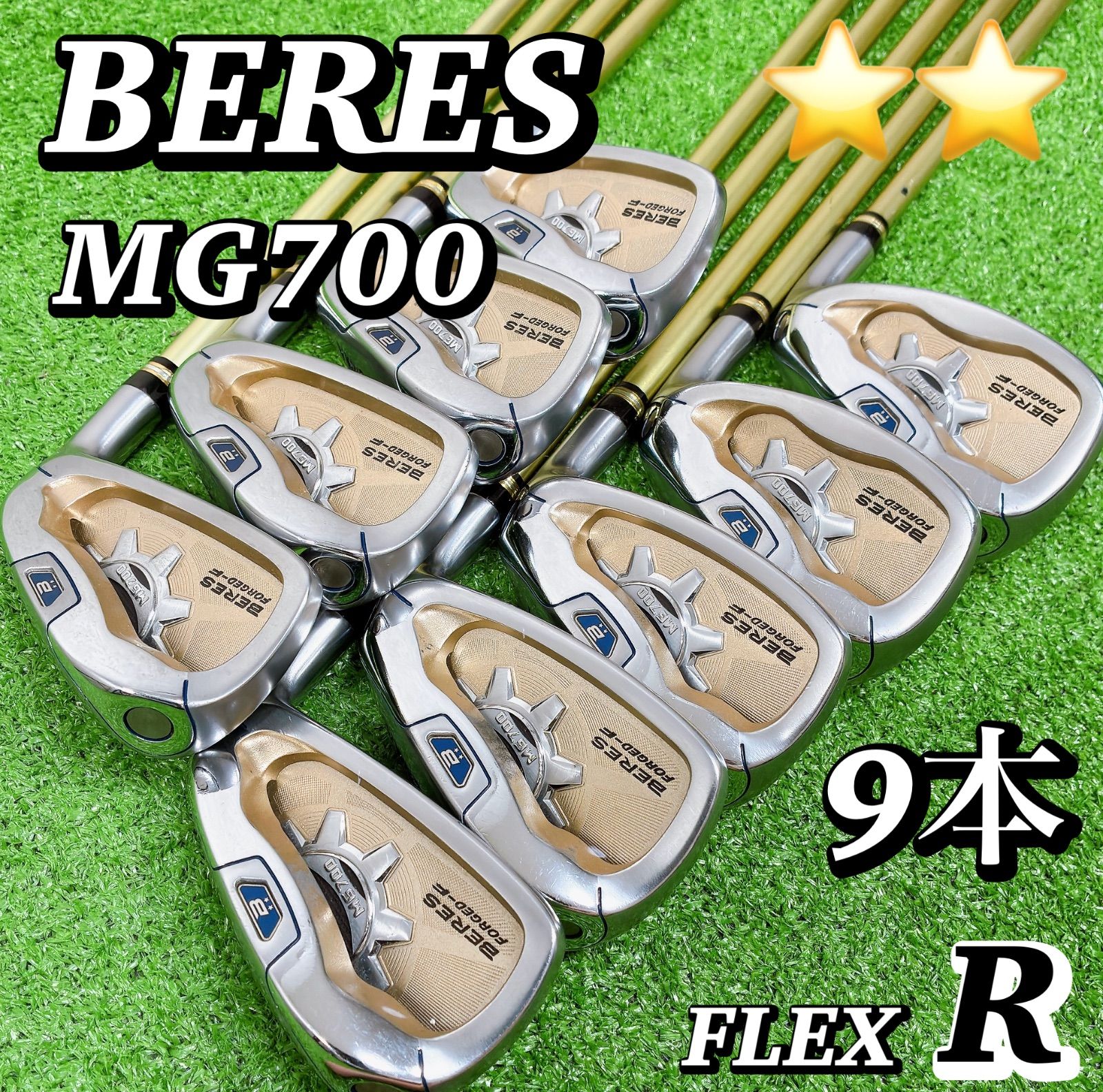 豪華9本 ホンマ ベレス MG700 2S 星2 メンズアイアンセット R 高級 ゴルフクラブ HONMA BERES