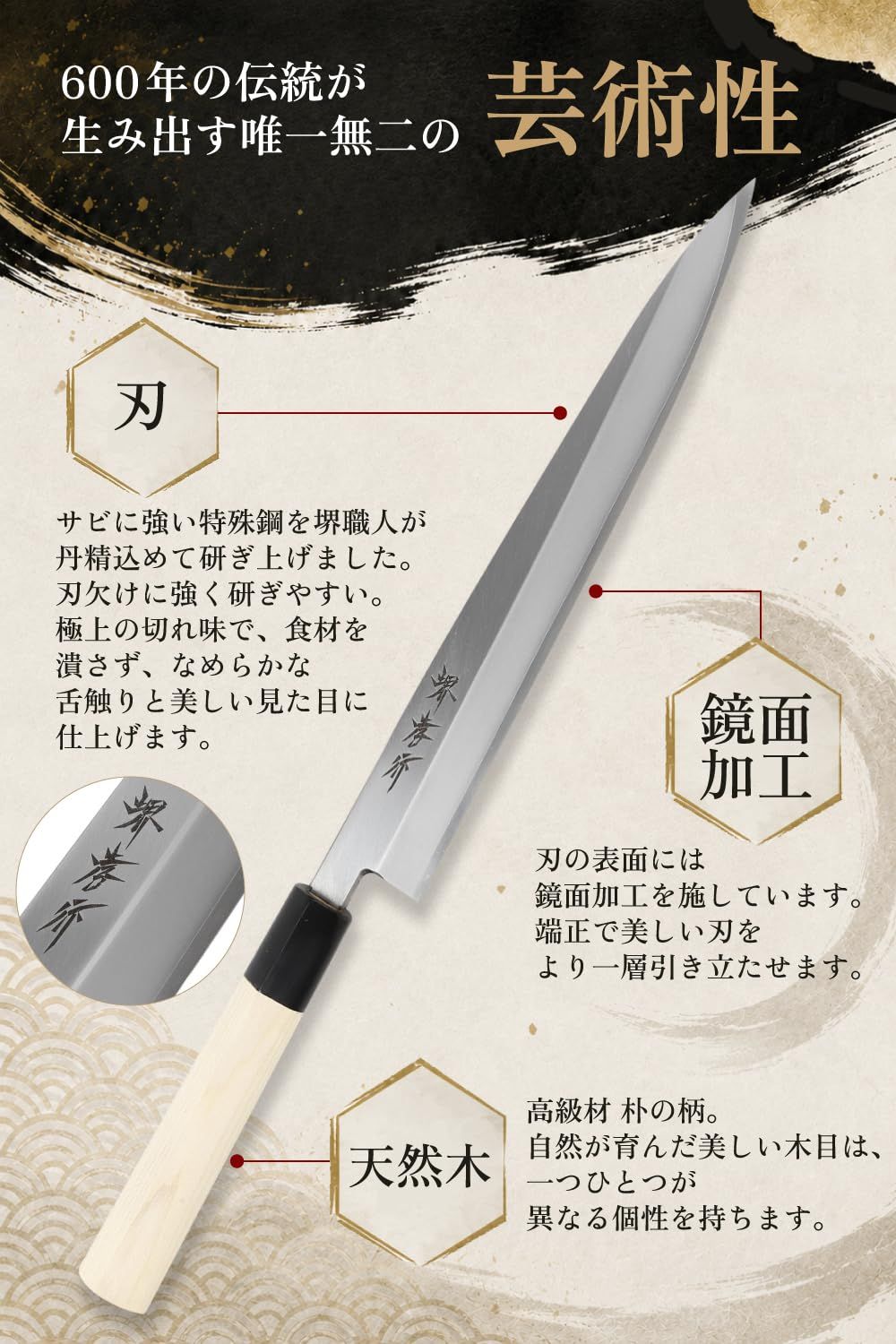 堺孝行 【600年の継承技術！プロの料理人が愛用】 INOX和包丁 正夫包丁