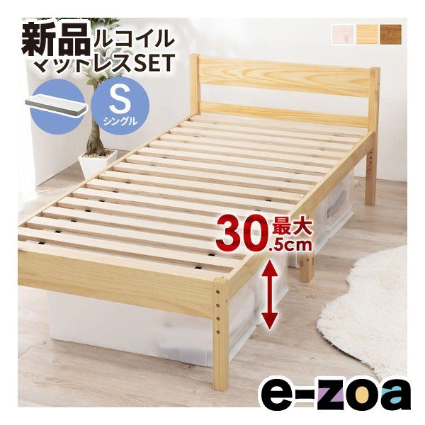 萩原 ハギハラ マットレス付シングルベッド 高さ3段階/ボンネルコイル/プレーンナチュラル MB-5107SNA3301 (2656205)