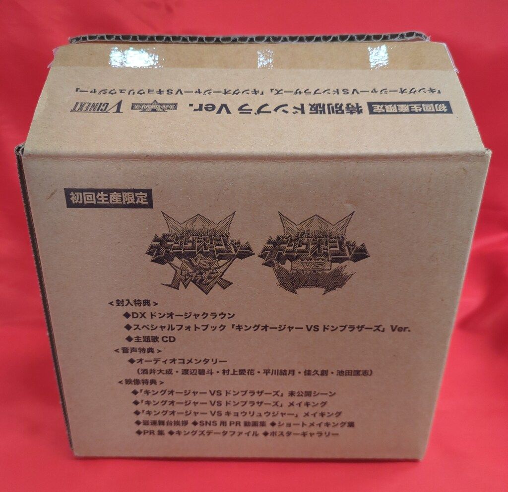 特撮Blu-ray 王様戦隊キングオージャーVSドンブラザーズ/王様戦隊キングオージャーVSキョウリュウジャー 特別版ドンブラVer.