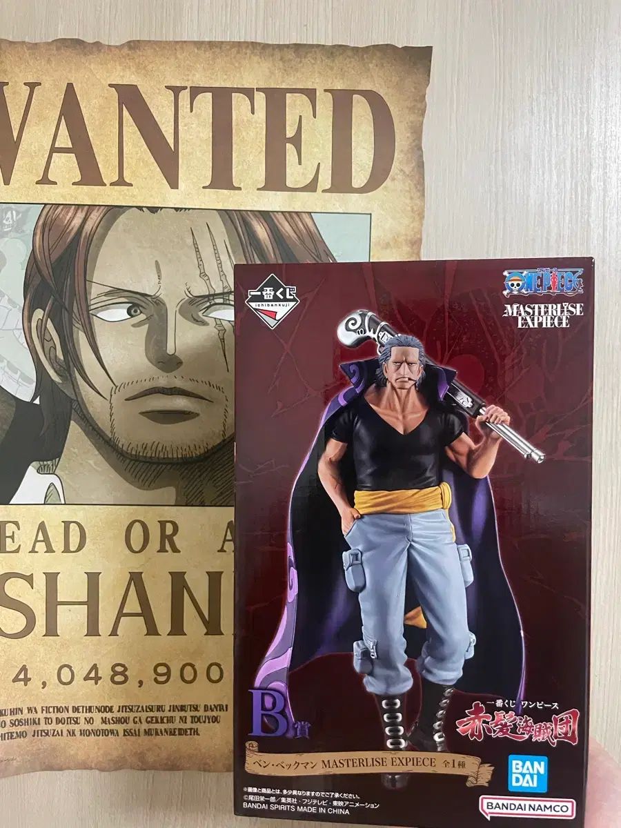 未開封 4 5) ONE PIECE ベン・ベックマン B賞 フィギュア