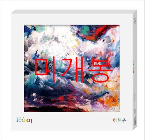 未開封 ハ・ヒョンウ ー Ithaca （ CD ）