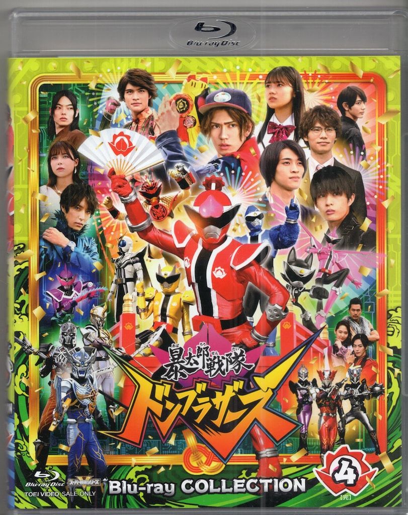 東映ビデオ 特撮Blu-ray 初回)暴太郎戦隊ドンブラザーズ Blu-ray COLLECTION 4