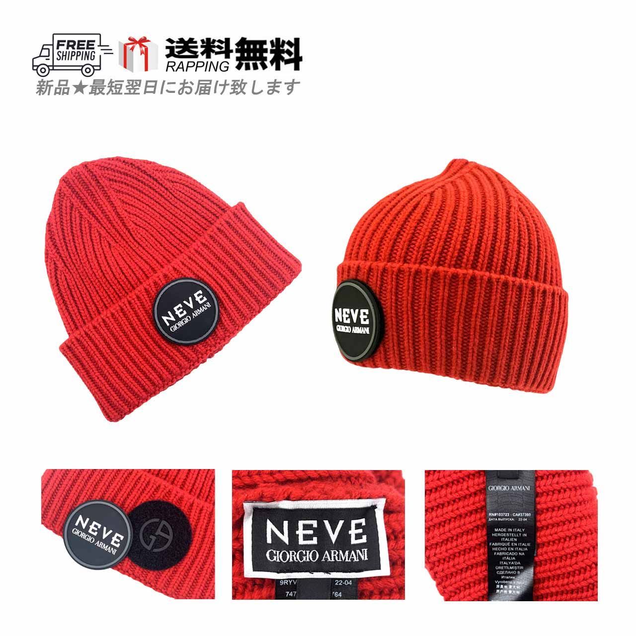 GIORGIO ARMANI ジョルジオ アルマーニ NEVE ネーヴェ ニットキャップ CAP 帽子 ロゴ 新品 ★ 03676 CARDINAL RED M386-CR-L.. 35,620円