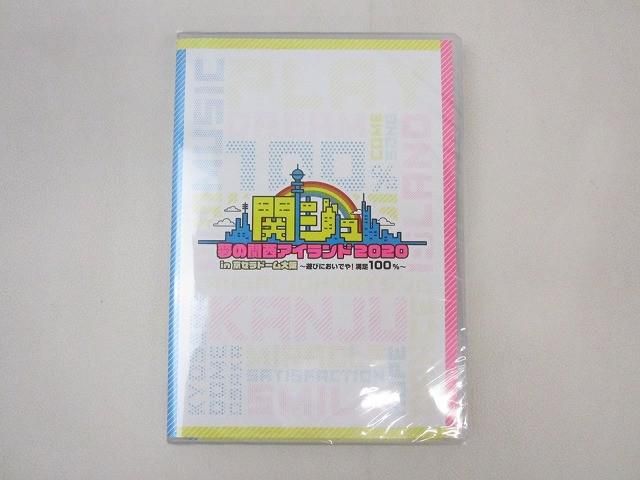未開封 関西ジャニーズJr. DVD 関ジュ 夢の関西アイランド 2020 in