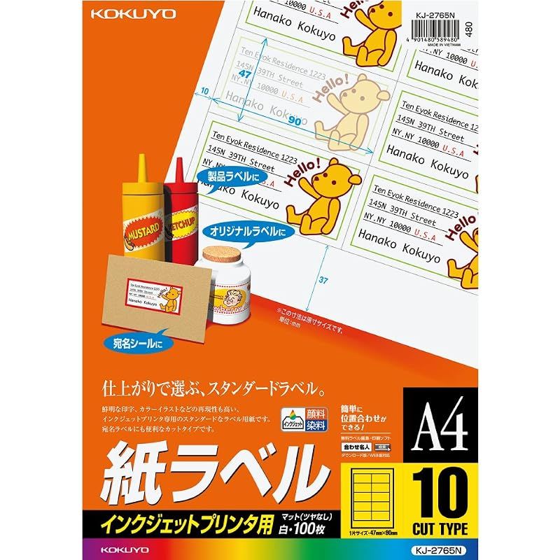 コクヨ(KOKUYO) インクジェット ラベル 10面 KJ-2765N 8,358円