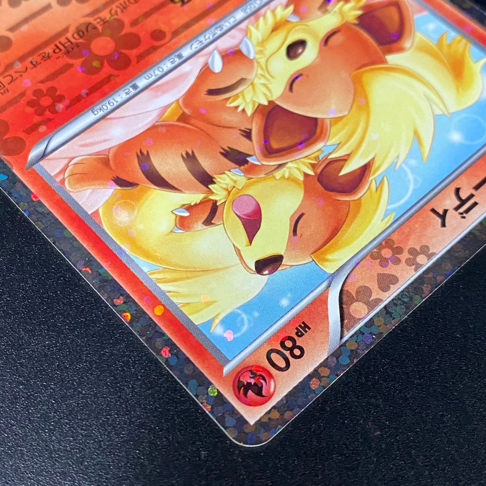 ポケモンカード ポケカ ガーディ U SC-004 020 コンセプトパック