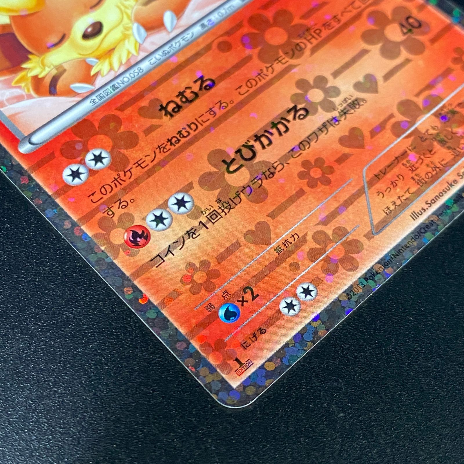 ポケモンカード ポケカ ガーディ U SC-004 020 コンセプトパック