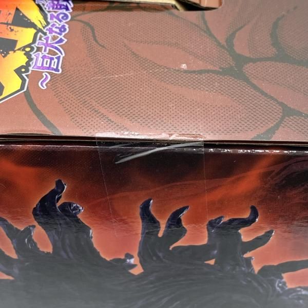 中古】【未開封】B賞 ピクル MASTERLISEッッ! ｢一番くじ 刃牙 巨大なる