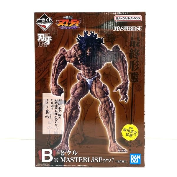 中古】【未開封】B賞 ピクル MASTERLISEッッ! ｢一番くじ 刃牙 巨大なる