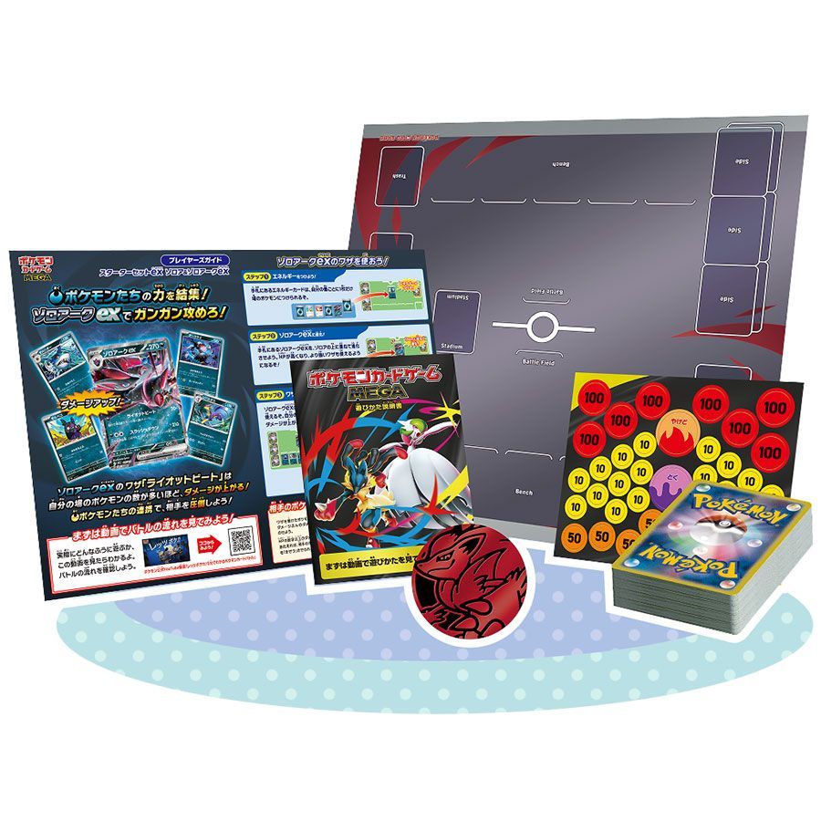 新品 セット販売】ポケモンカードゲーム MEGA スターターセットex