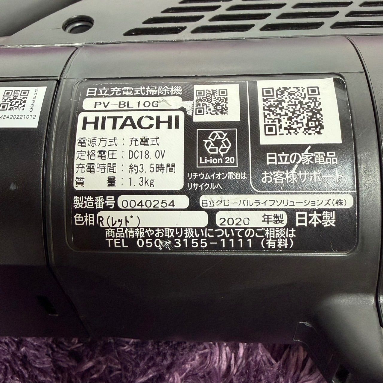☆動作品 送料無料 HITACHI 日立 PV-BL10G R レッド 赤 ラクかるスティック 軽量 サイクロン式 スティッククリーナー 掃除機 充電式