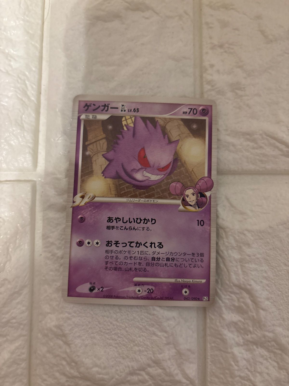 PSA8 ゲンガーGL LV.65 1ED ポケモンカード 希少】ポケモンカード ゲンガー GL LV.65 - メルカリ