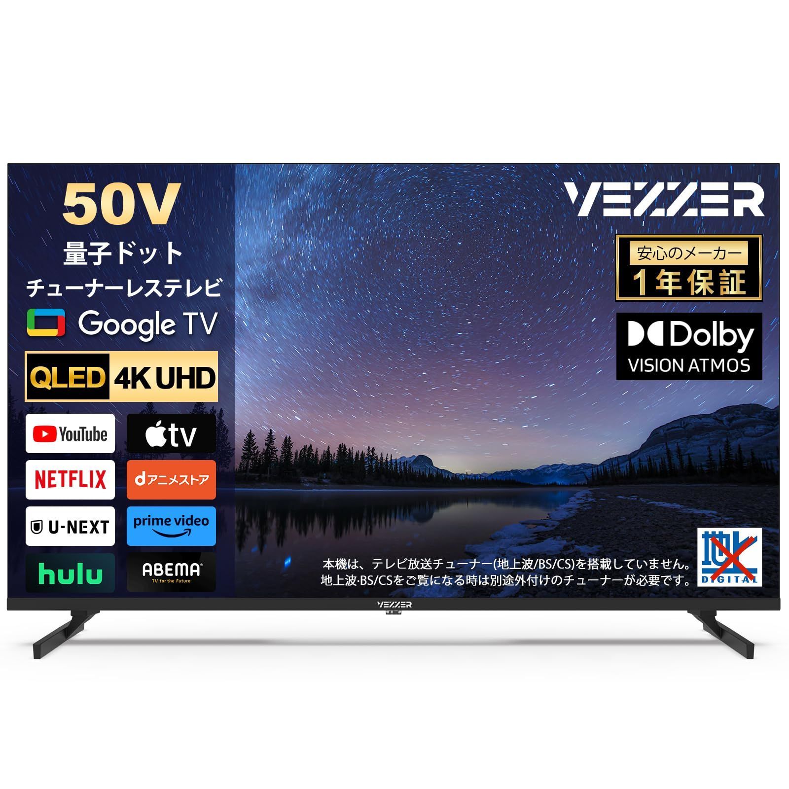 【即日発送】TV 液晶テレビ Google ネット動画対応 量子ドット Dolby Vision QLED Dolby Atmos 4K Google テレビ Cast内蔵 HDR対応 チューナーレス 音声検索 VESA規格 50V型 V50Q1QU