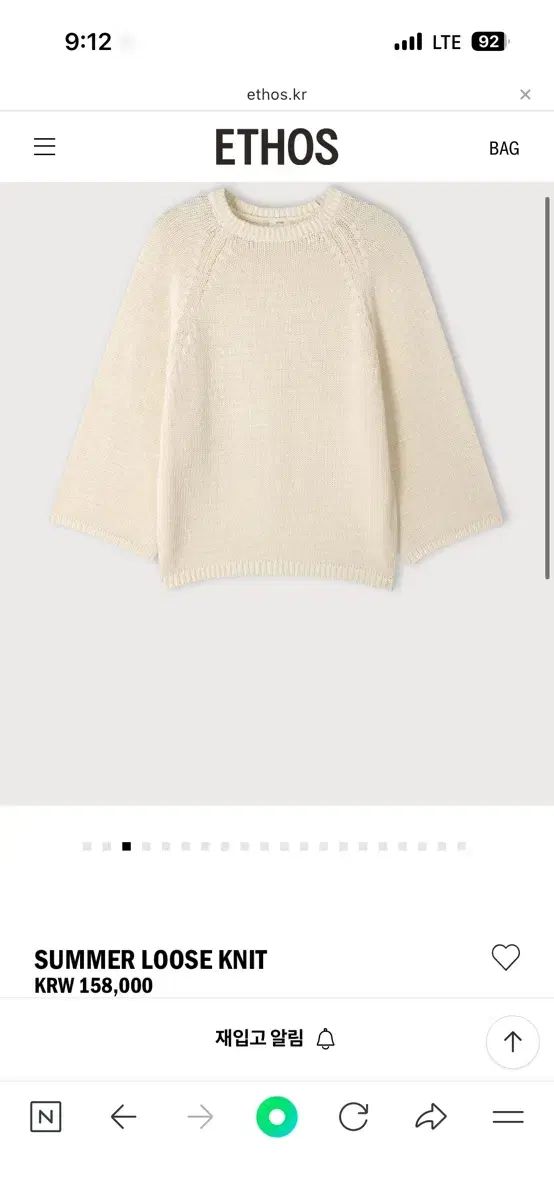 エートス SUMMER LOOSE KNIT (ivory)