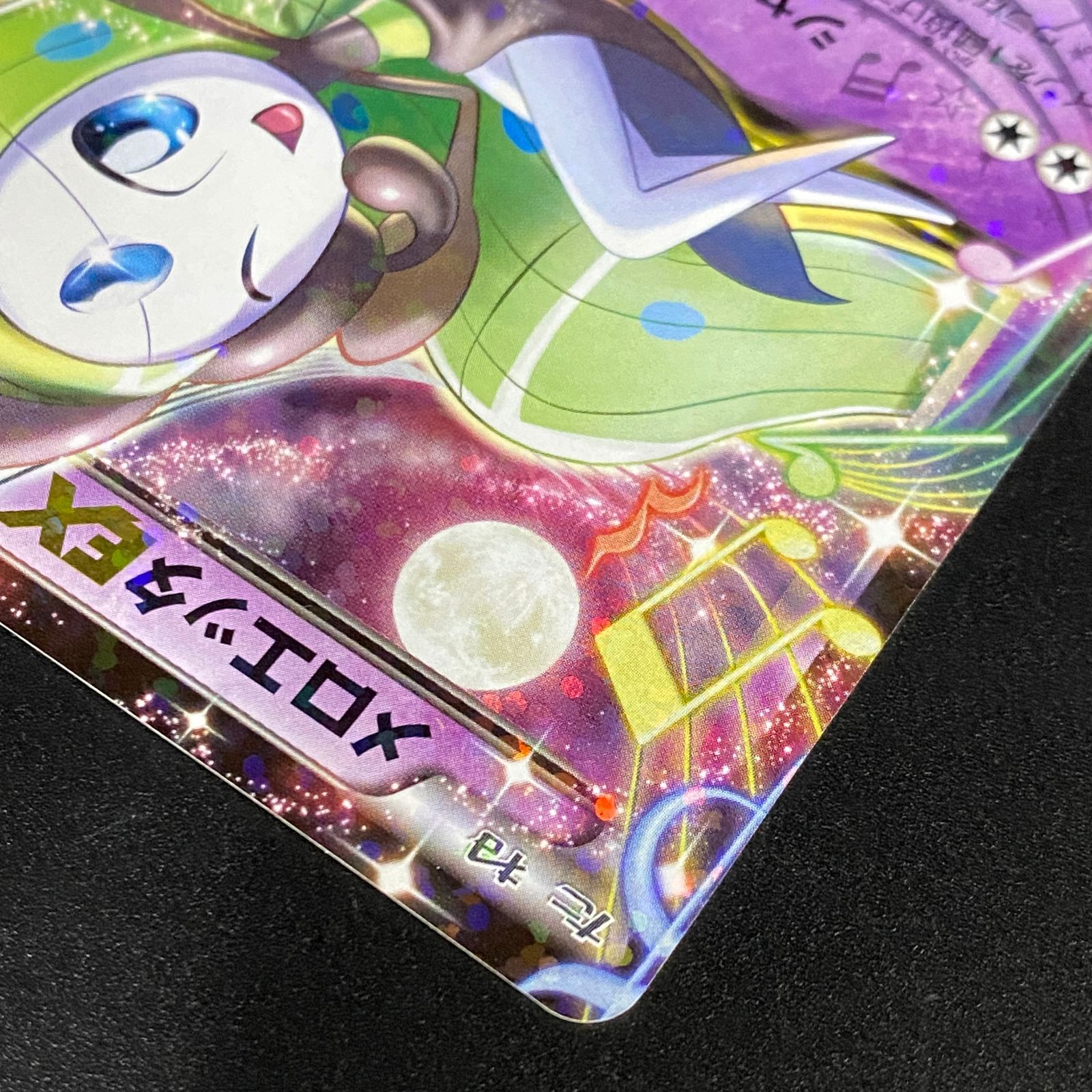 ポケモンカード ポケカ メロエッタEX R SC-011 020 コンセプトパック