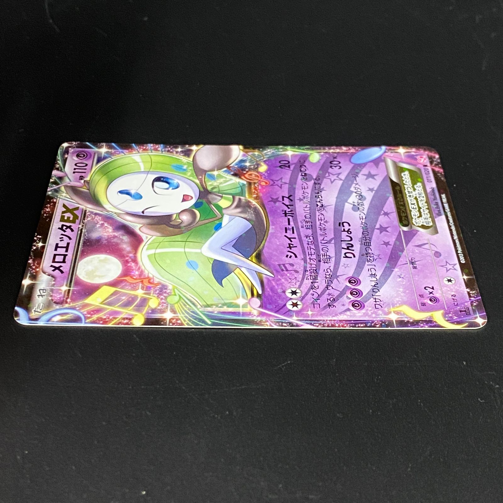 ポケモンカード ポケカ メロエッタEX R SC-011 020 コンセプトパック