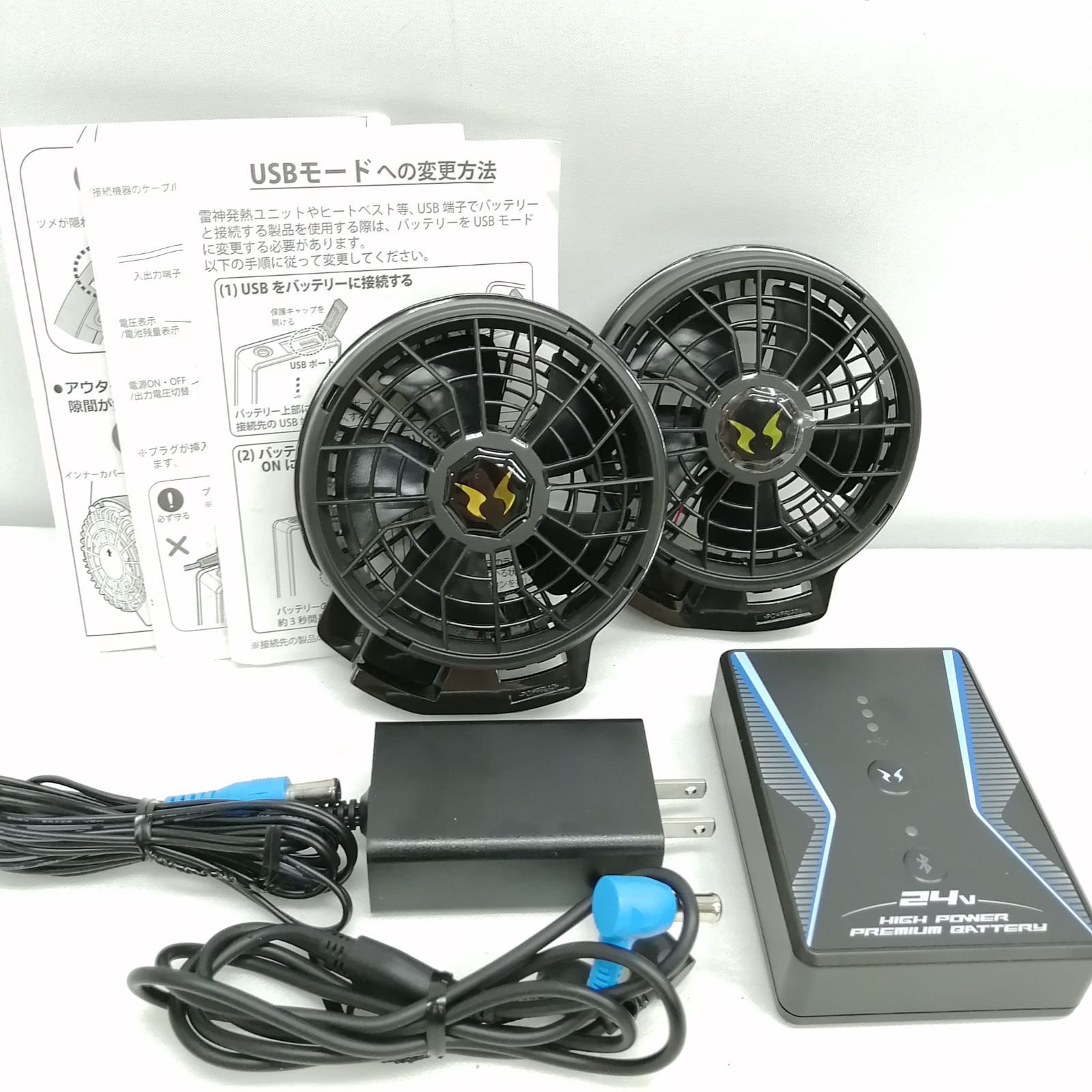 【動作品】サンエス 空調服ファン 空調服 風神 ファンセット 24V M2592-hk2mr