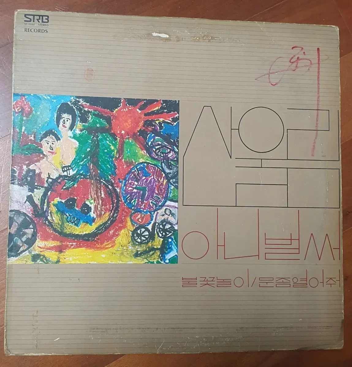 マウンテンユーリム 1 家 lp 早い 7,026円