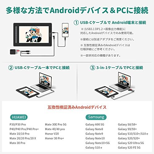 ★新品★【日本限定】XPPen 液タブ Artist 12セカンド 豪華版 X3チップ搭載ペン 液晶ペンタブレット Android Windows MacOS対応 フルラミネーション 初心者 イラスト制作 テレワーク オンライン授業 お絵描き c4aac191 ★新品★【日本限定】XPPen 液タブ Artist 12セカンド 豪華版 X3チップ搭載ペン 液晶ペンタブレット Android Windows MacOS対応 フルラミネーション 初心者 イラスト制作 テレワーク オンライン授業 お絵描き c4aac191