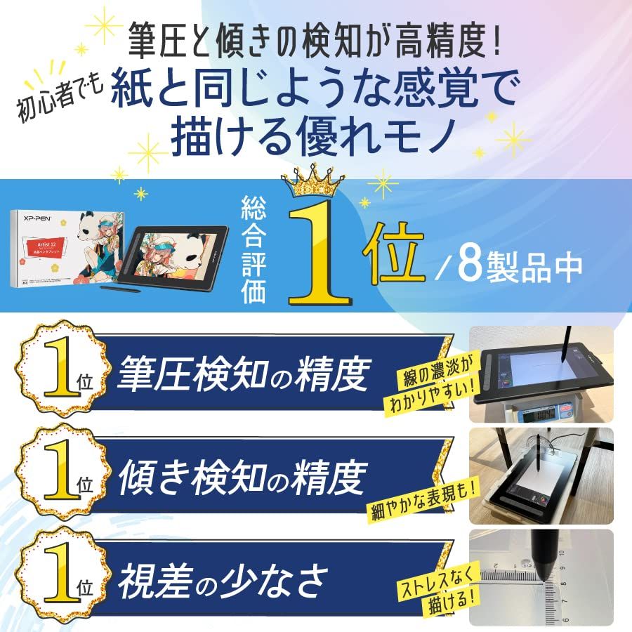 ★新品★【日本限定】XPPen 液タブ Artist 12セカンド 豪華版 X3チップ搭載ペン 液晶ペンタブレット Android Windows MacOS対応 フルラミネーション 初心者 イラスト制作 テレワーク オンライン授業 お絵描き c4aac191 ★新品★【日本限定】XPPen 液タブ Artist 12セカンド 豪華版 X3チップ搭載ペン 液晶ペンタブレット Android Windows MacOS対応 フルラミネーション 初心者 イラスト制作 テレワーク オンライン授業 お絵描き c4aac191