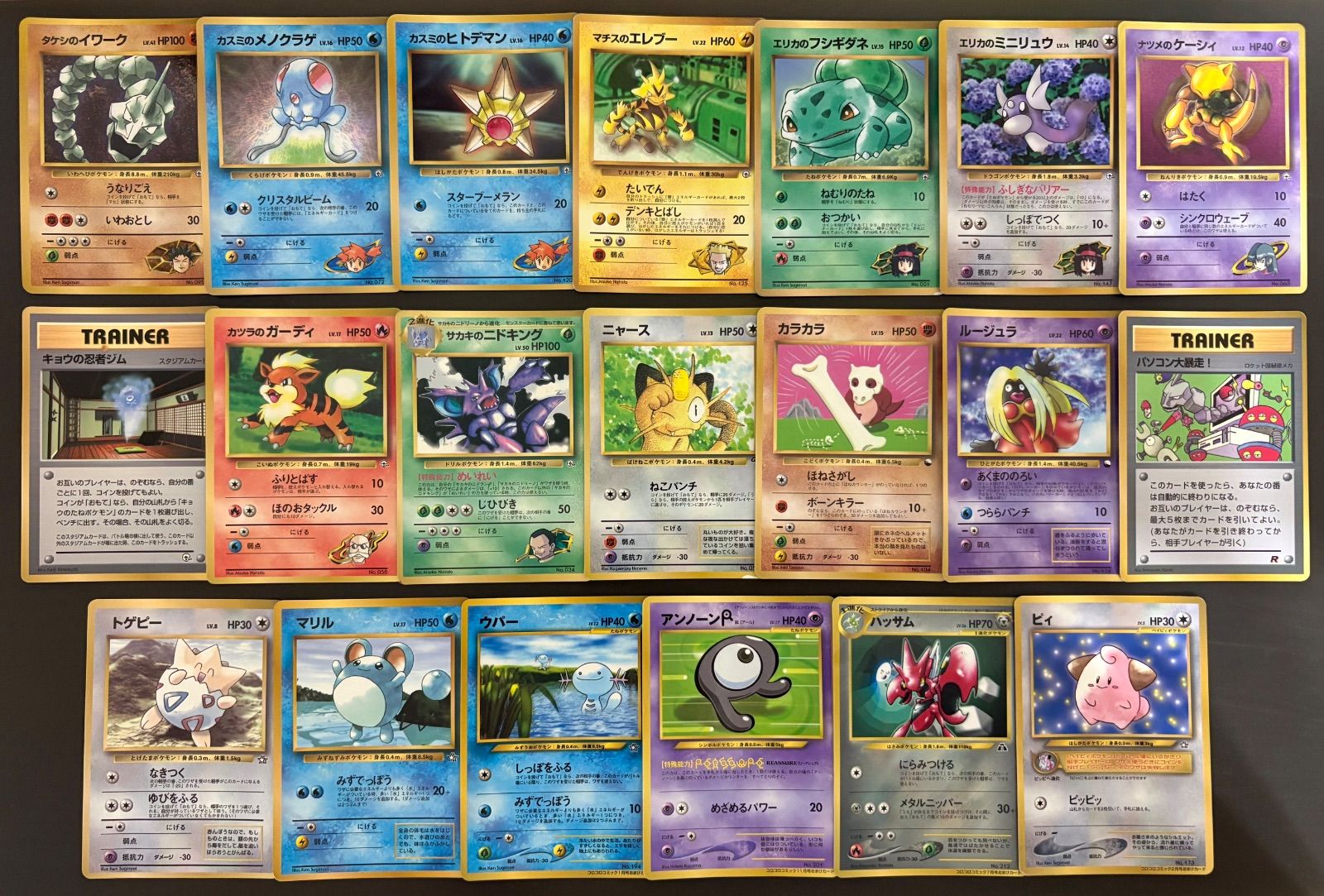 コロコロコミック付録おまけカードセット(ダメージ特価品) ポケモンカード旧裏まとめセット