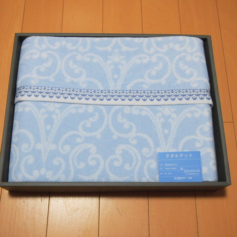 WEDGWOOD ウェッジウッド タオルケット ブルー 西川産業 140×190cm