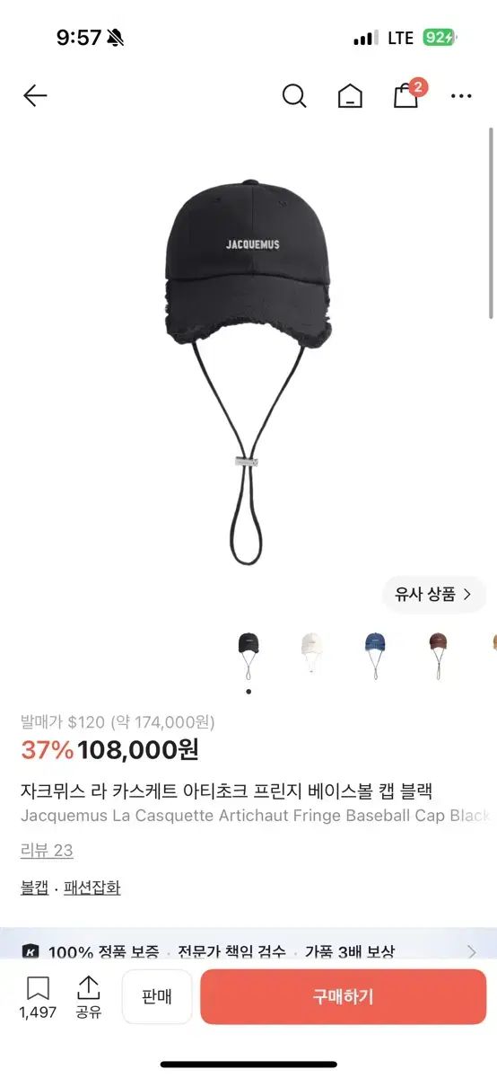 JACQUEMUS ジャックムス ラ カスケット アーティチョーク フリンジ ベースボール キャップ ブラック (62 size)