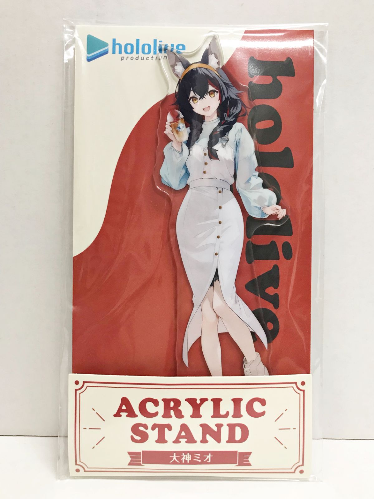 27.【未開封】大神ミオ お出かけ衣装 アクリルスタンド ホロライブ