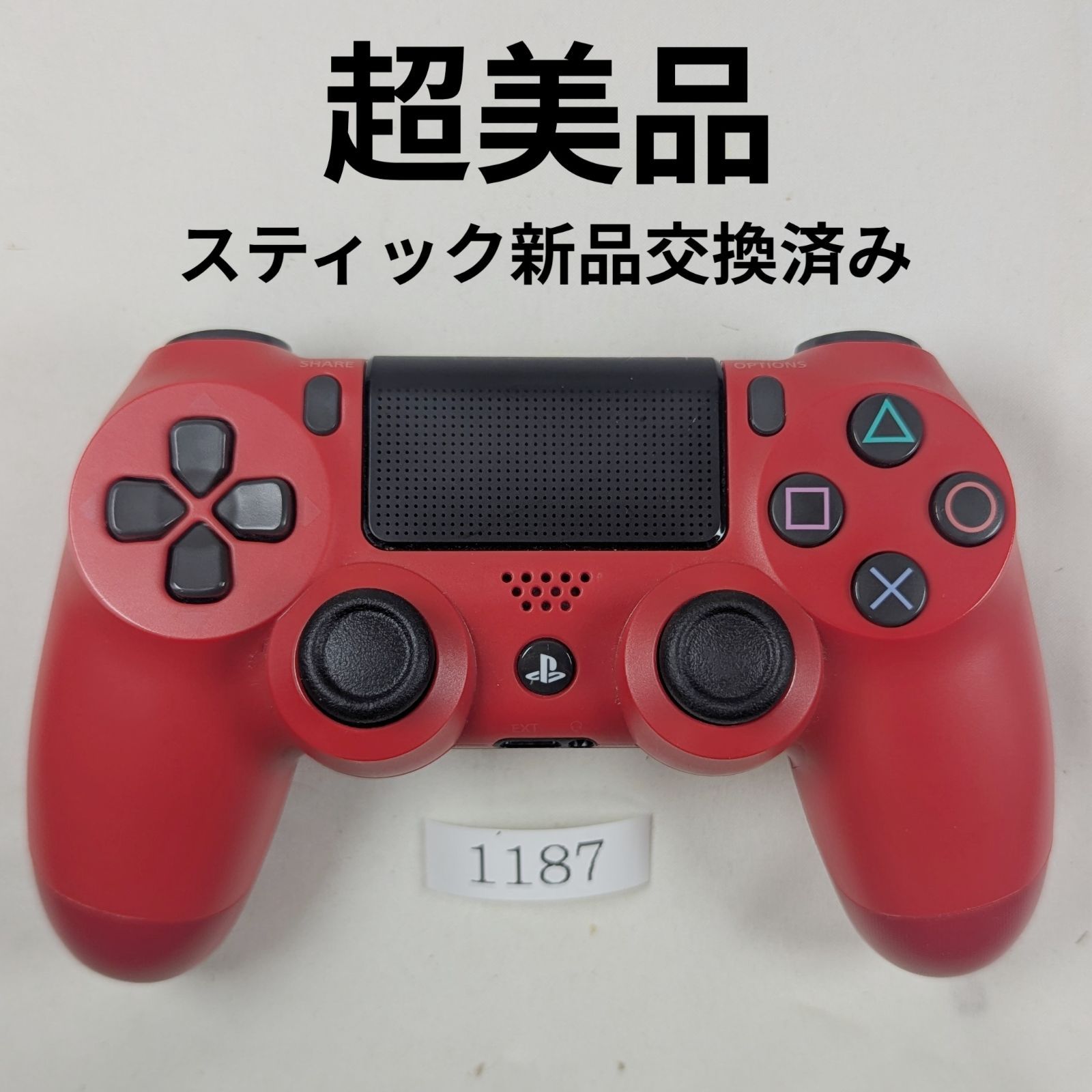動作保証有・整備済 美品 PS4純正コントローラー マグマレッド