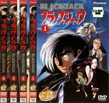 ブラック・ジャック(4枚セット)第1話～第10話【全巻セット アニメ 中古