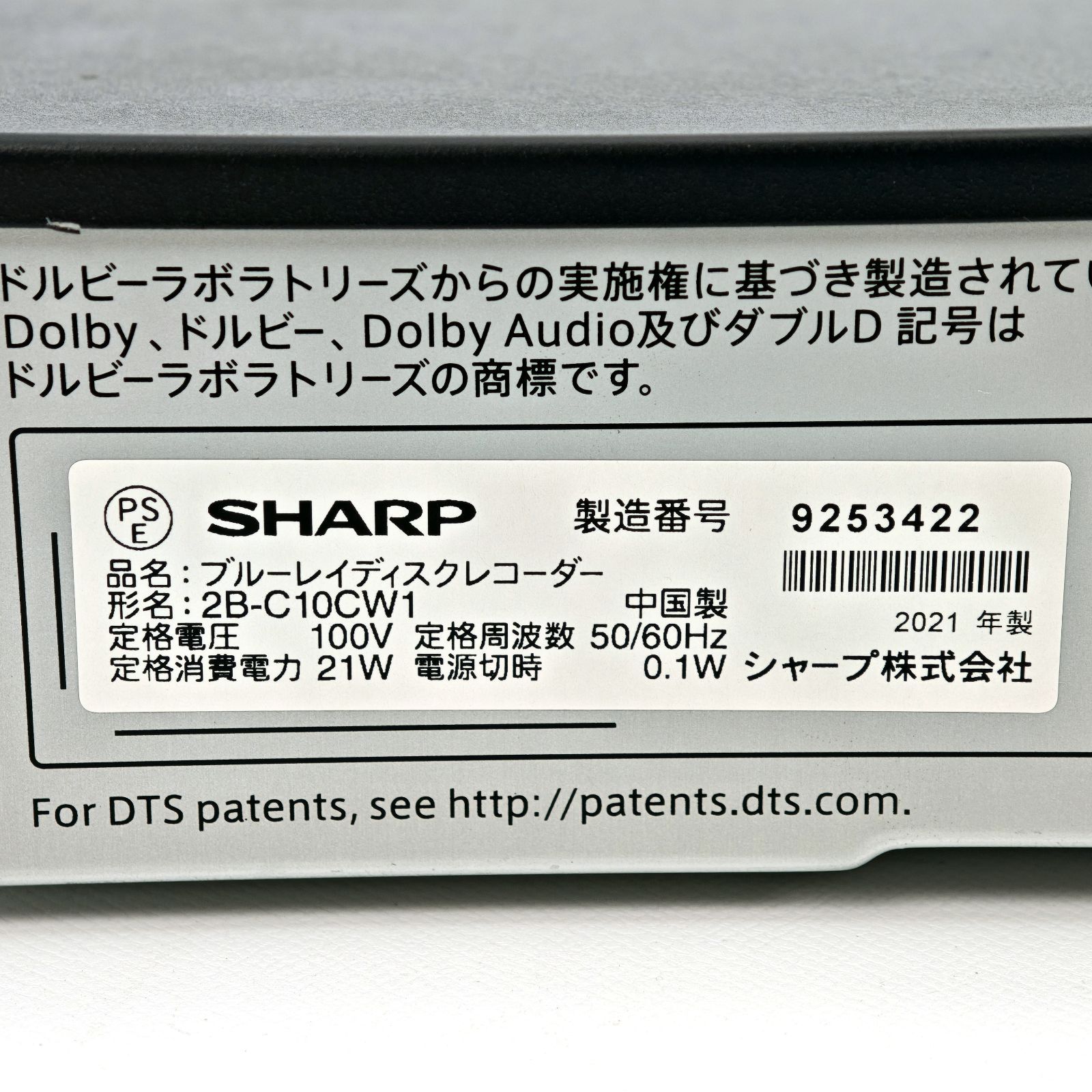 SHARP シャープ AQUOSブルーレイ 2B-C10CW1 ブルーレイレコーダー Blu
