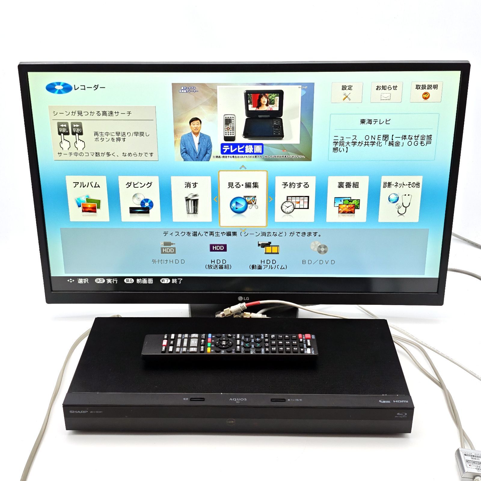 SHARP シャープ AQUOSブルーレイ 2B-C10CW1 ブルーレイレコーダー Blu