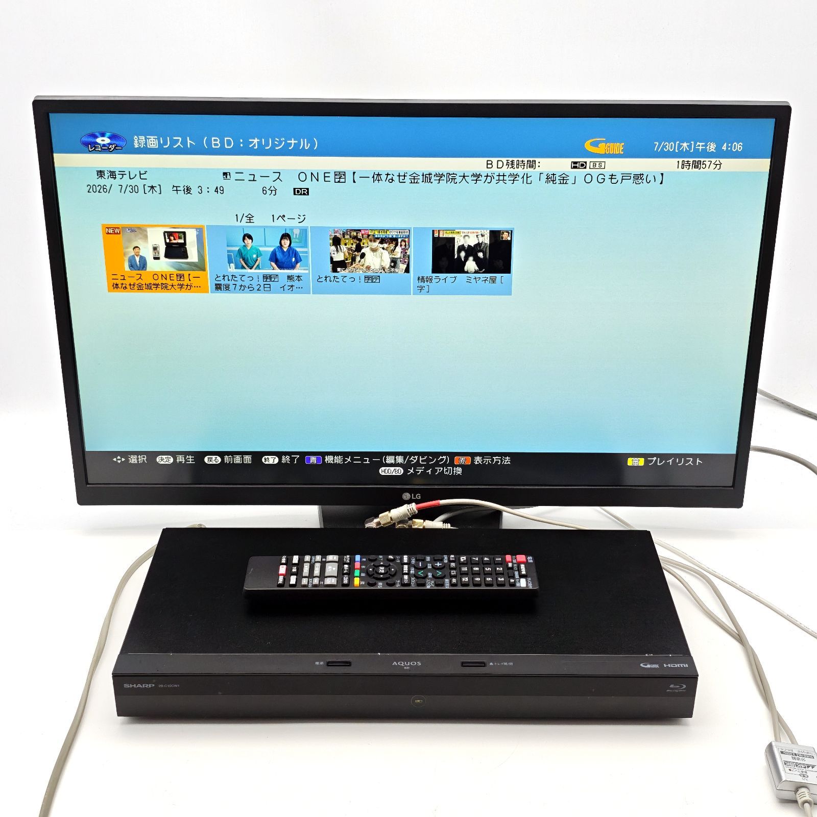SHARP シャープ AQUOSブルーレイ 2B-C10CW1 ブルーレイレコーダー Blu