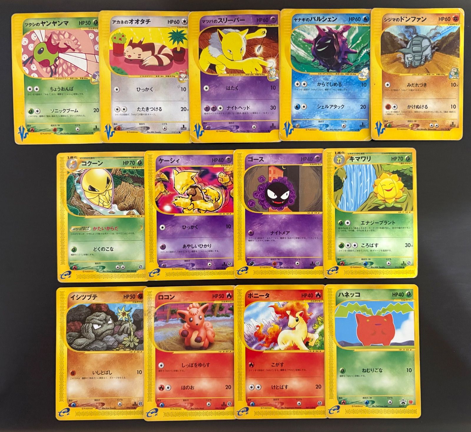 ポケモンカード eシリーズvs 旧裏 まとめ売り20枚 VSシリーズ＆eシリーズセット(ダメージ特価品) ポケモンカード旧裏