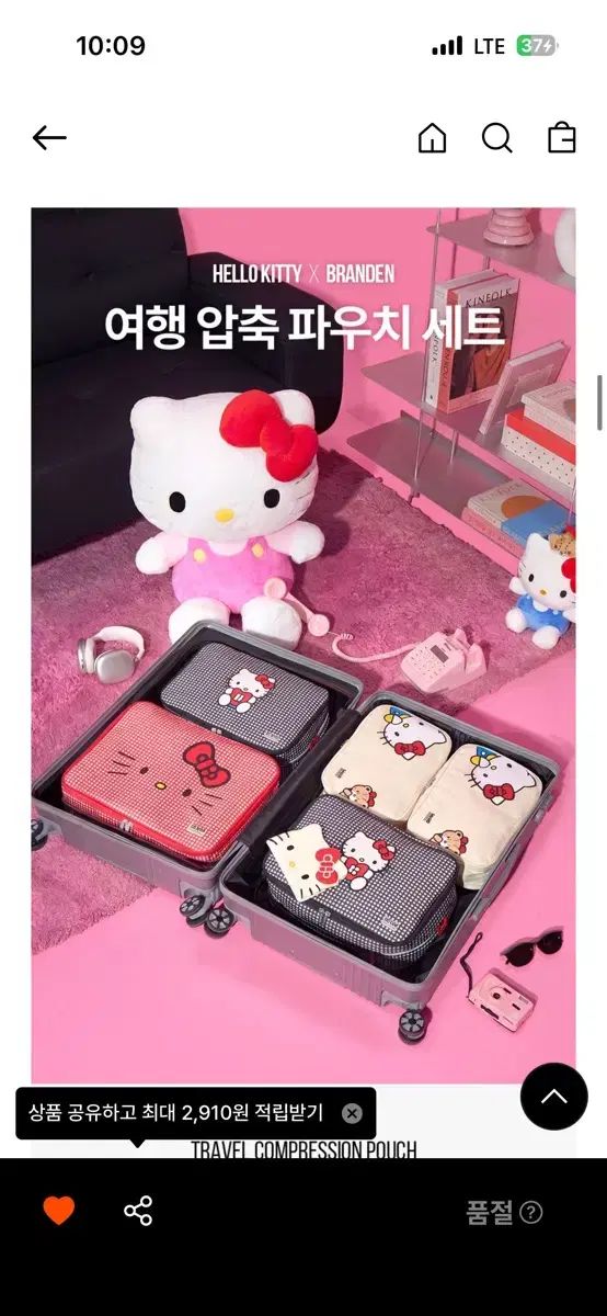 ブランド ハローキティ 旅行圧縮ポーチ 28インチ セット (新品) 25,056円