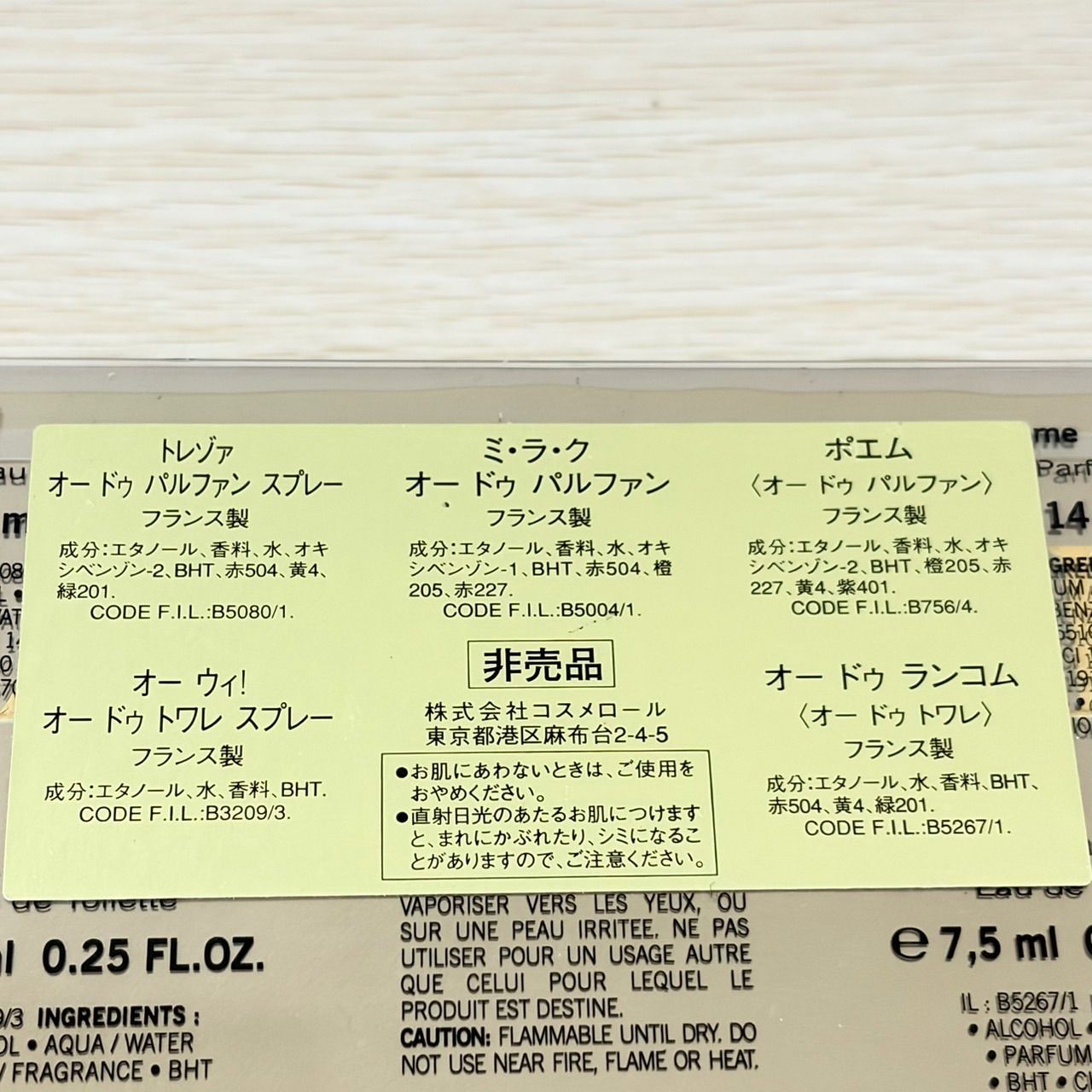 新品未使用 ランコム ミニ香水セット - メルカリ