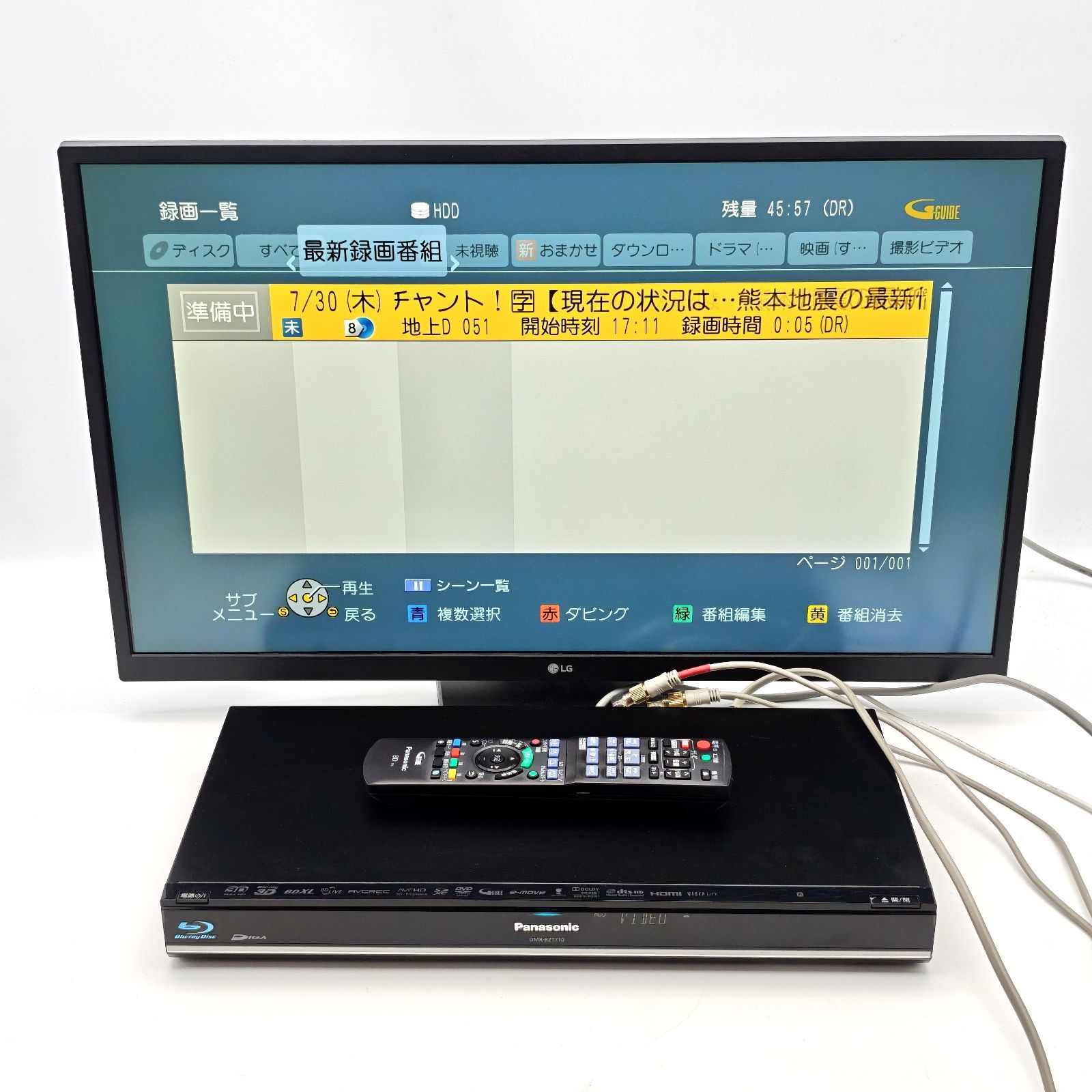 Panasonic パナソニック DIGA DMR-BZT710 ブルーレイレコーダー Blu