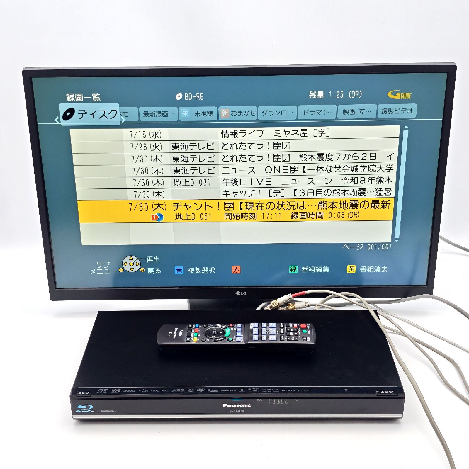 Panasonic パナソニック DIGA DMR-BZT710 ブルーレイレコーダー Blu