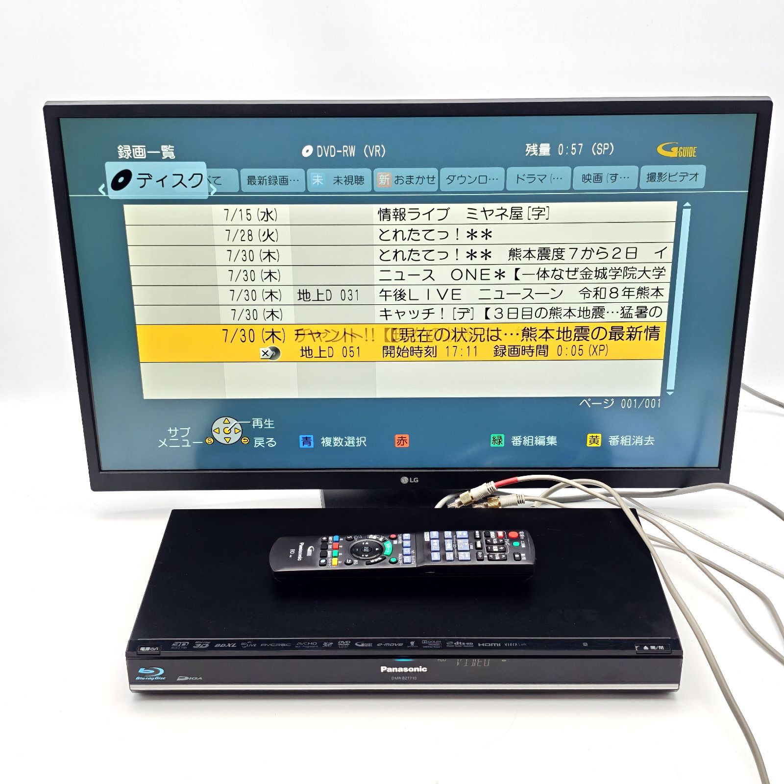 Panasonic パナソニック DIGA DMR-BZT710 ブルーレイレコーダー Blu
