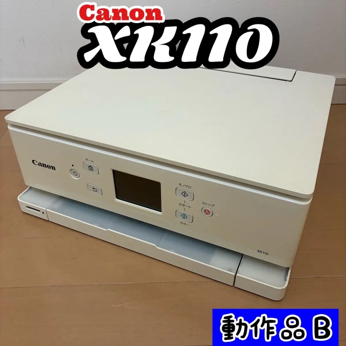 [Operation Item B] Canon PIXMA Inkjet Printer Multifunction Printer XK110 White N20 N21