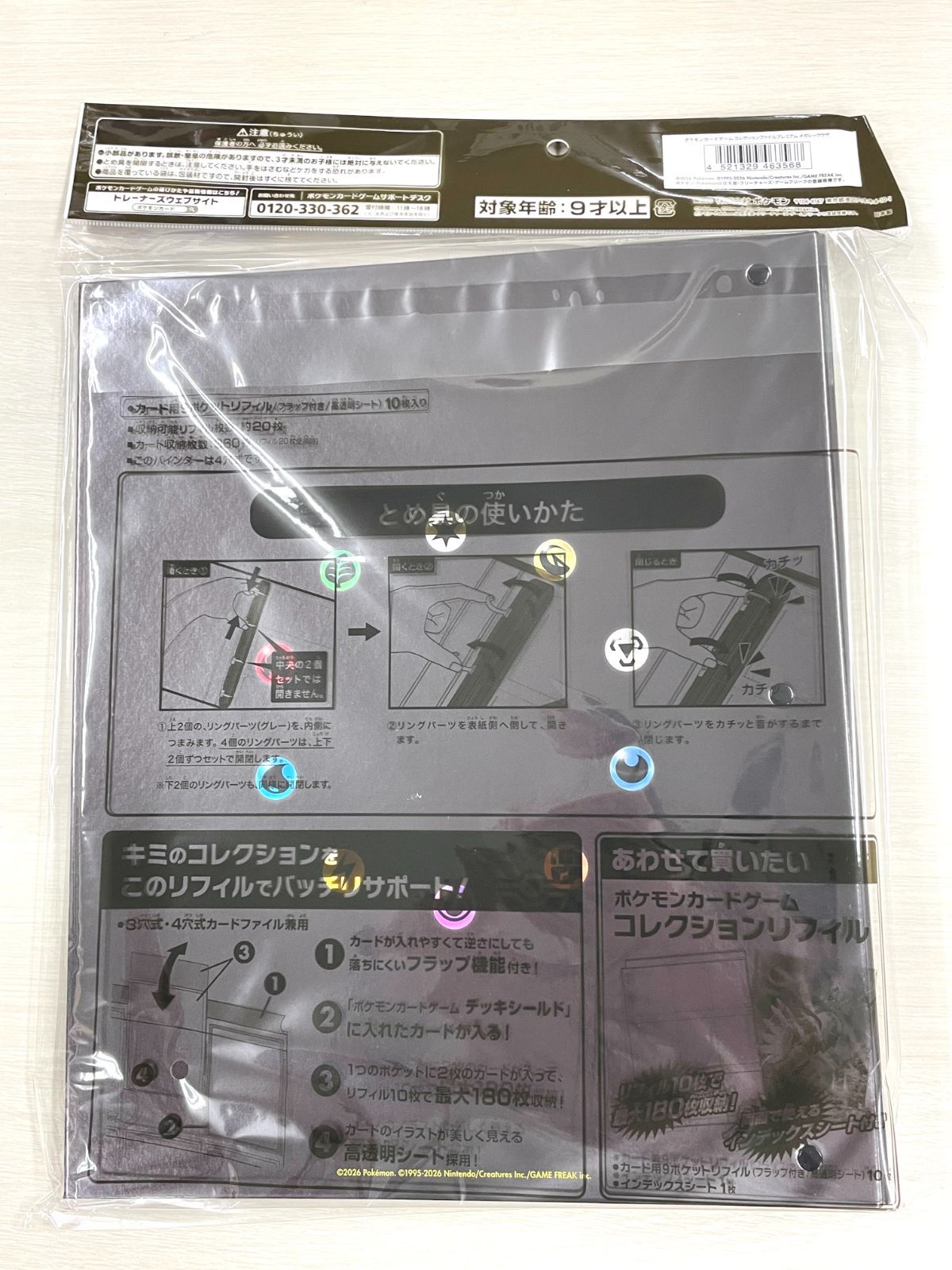 新品未開封】 ポケモンカードゲーム コレクションファイルプレミアム