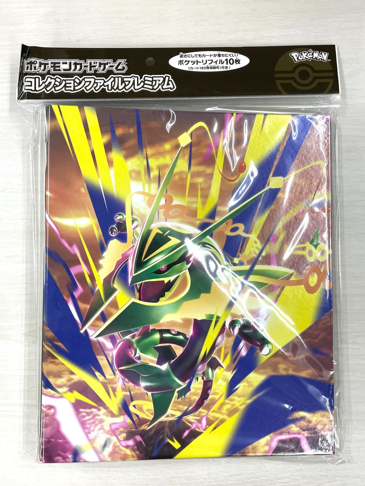 新品未開封】 ポケモンカードゲーム コレクションファイルプレミアム