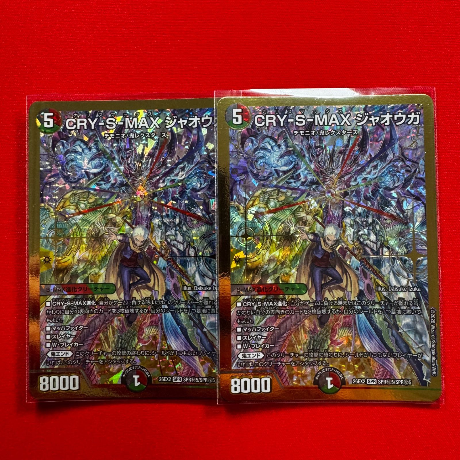 CRY-S-MAX ジャオウガ カリスマックスジャオウガ SPR 金 シークレット
