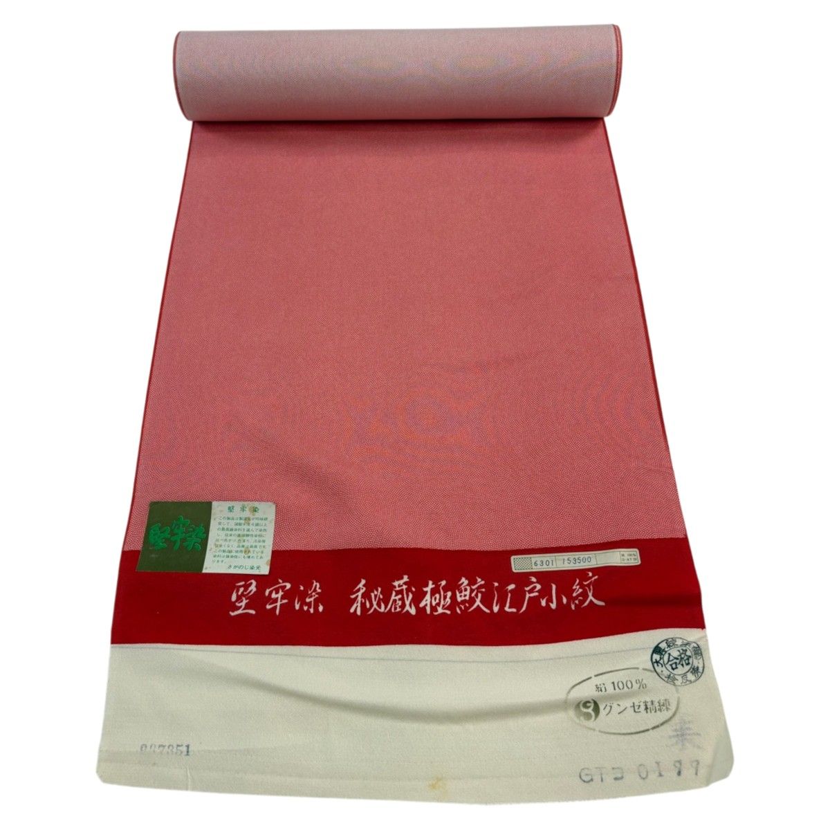 反物 秀品 江戸小紋 鮫文 赤 正絹 【中古】