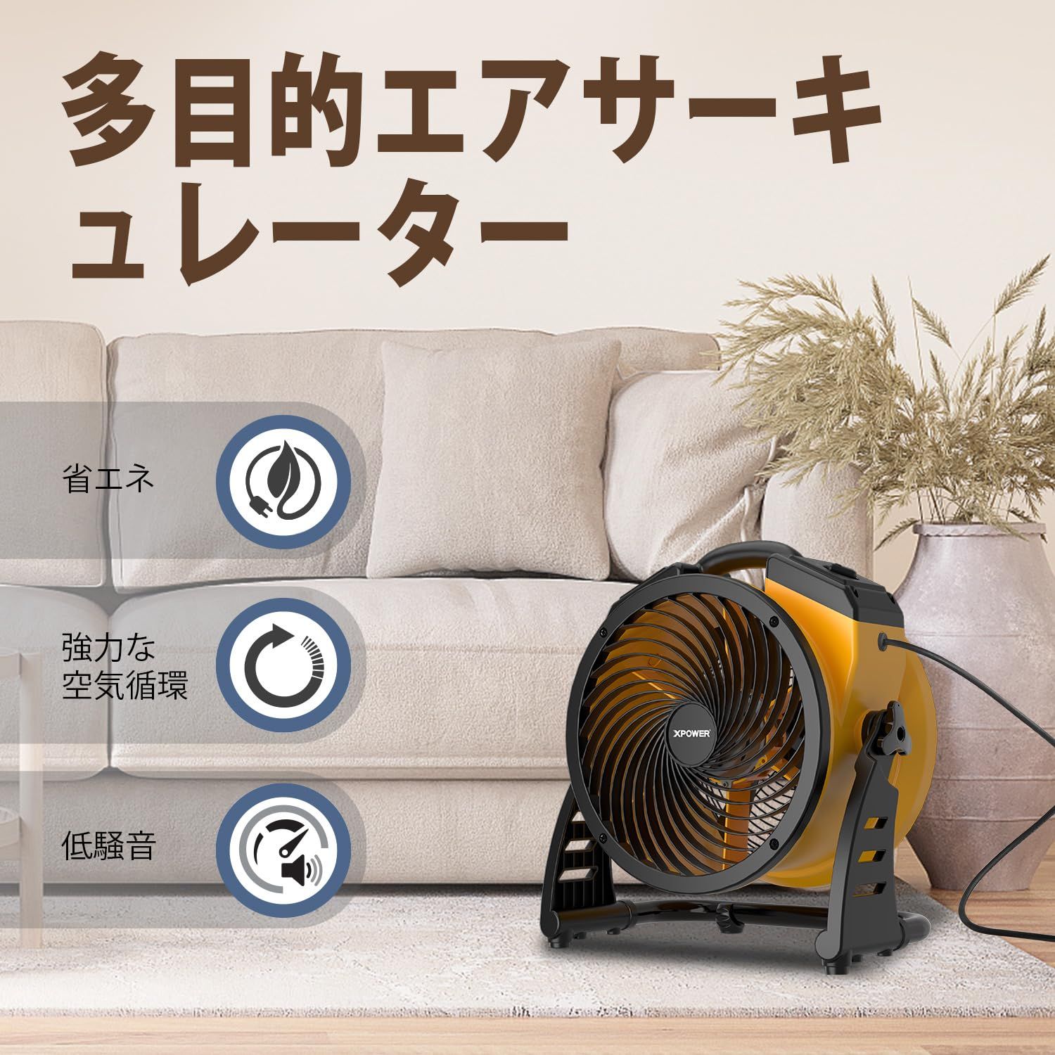 XPOWER FC-100 Pro 内蔵密閉型モーター 多目的空気循環ブロワー エアフロアファン 軸流ファン イエロー