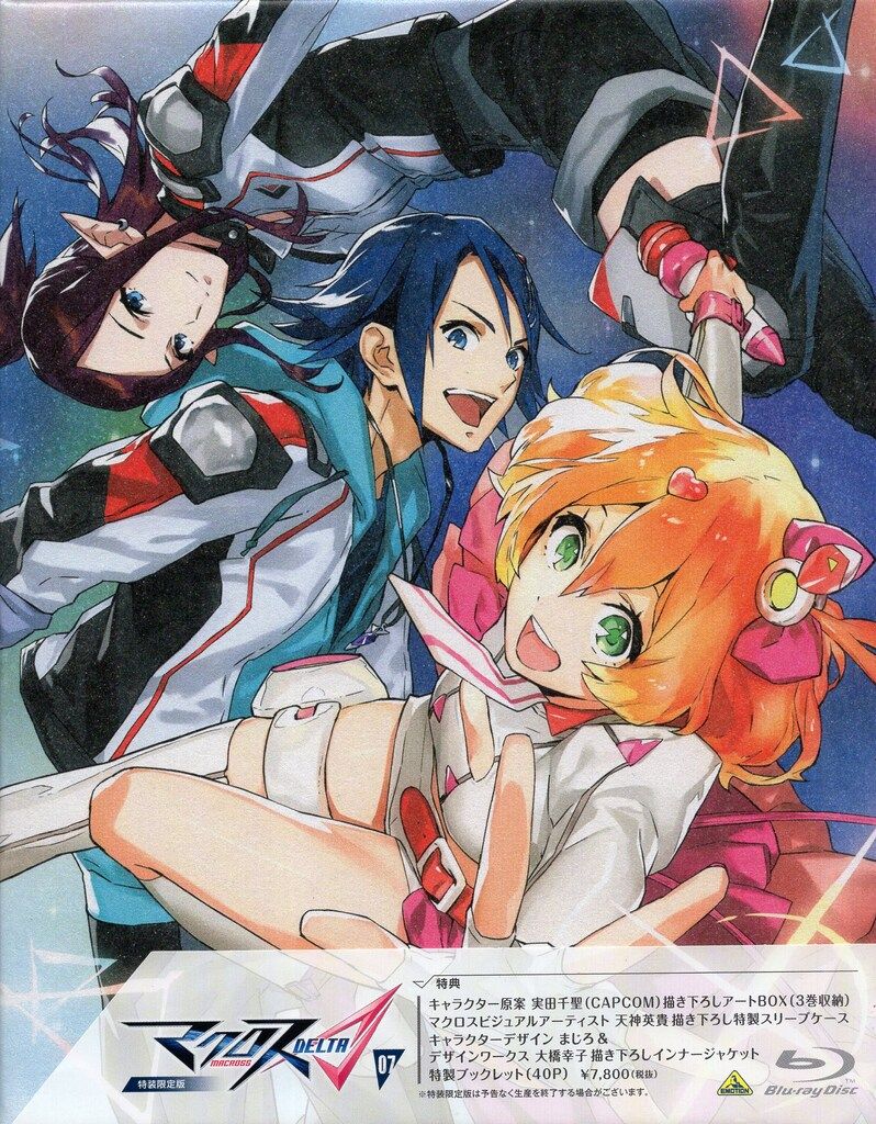 バンダイビジュアル アニメBlu-ray マクロスΔ 特装限定版 全9巻 セット