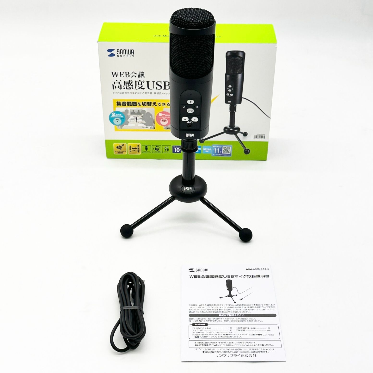 【中古・美品】 サンワサプライ USBマイク MM-MCU05BK №1716