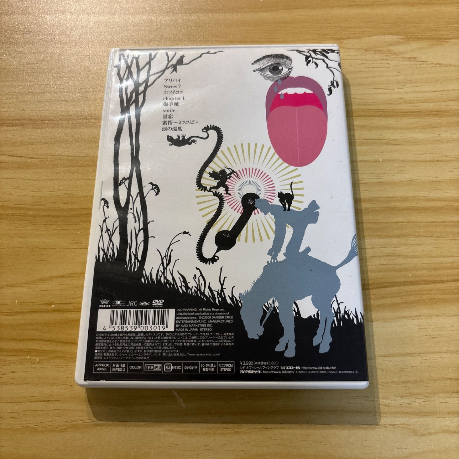ミュージック SID CD&DVD 中古][DVD] シド / SIDNAD vol.2～CLIPS ONE～ / M04688 - メルカリ